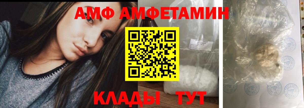 АМФ Premium Балтийск