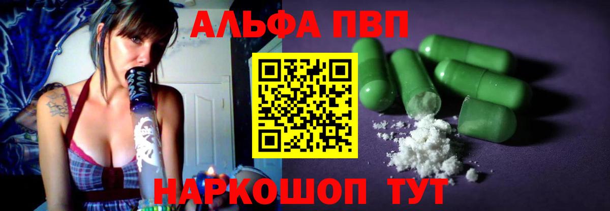 Балтийск  APVP мука  магазин продажи наркотиков  Вход с VPN  Alpha PVP Соль 