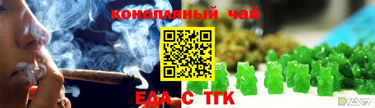 Балтийск  Cannafood марихуана  Вход с VPN 