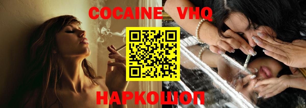 Cocaine 98% Балтийск