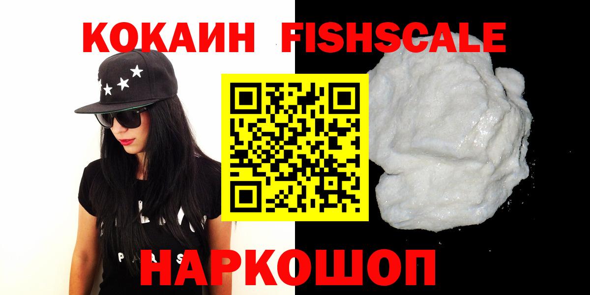 Кокаин VHQ  COCAIN Боливия  Балтийск  Вход с VPN 