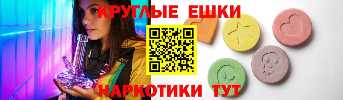 Ecstasy MDMA Балтийск