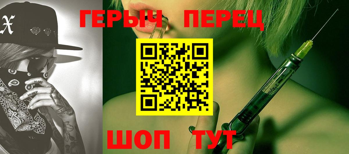 Героин гречка  Вход с VPN  Балтийск 