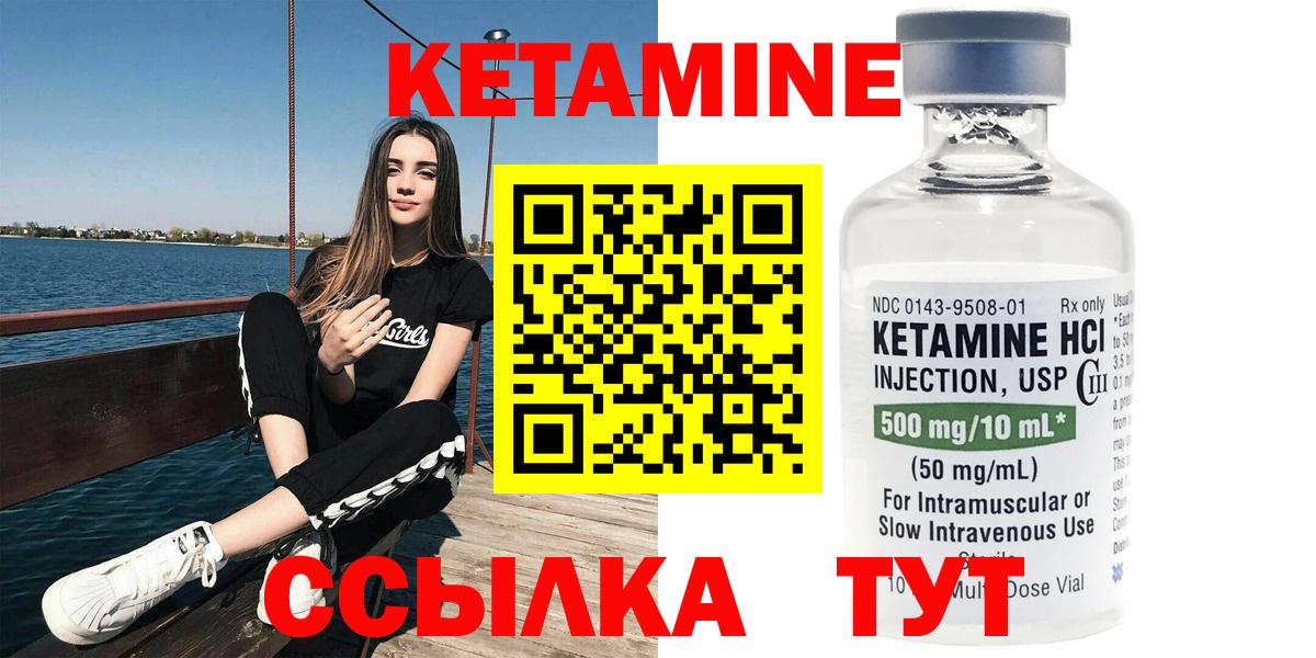 Балтийск  Кетамин VHQ  Вход с VPN 