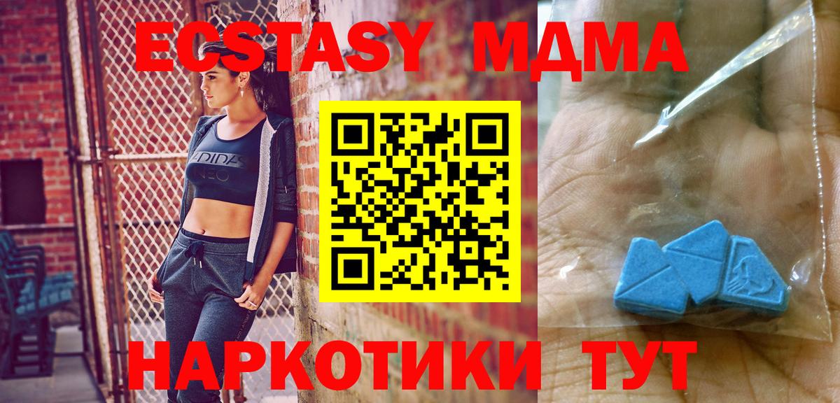 МДМА кристаллы Балтийск