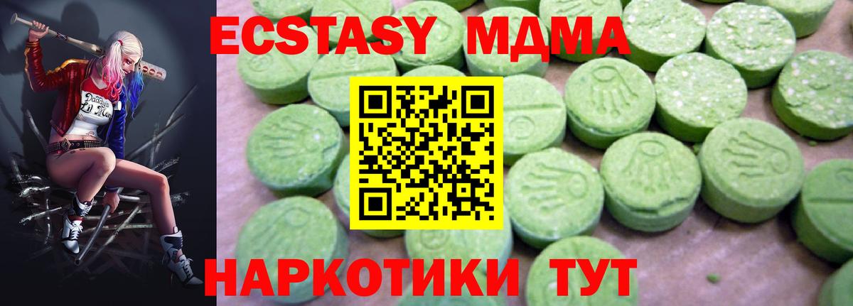 МДМА VHQ  Вход с VPN  Балтийск  МДМА Molly 
