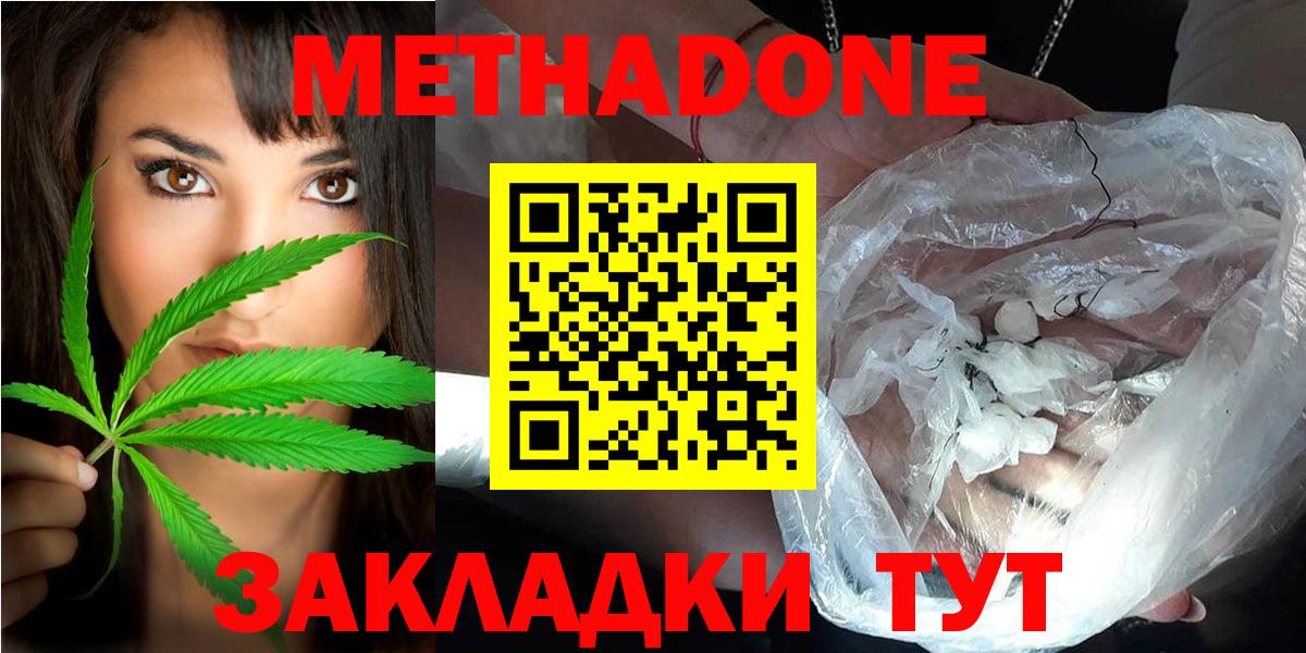 Балтийск  МЕТАДОН VHQ  Вход с VPN  МЕТАДОН кристалл 