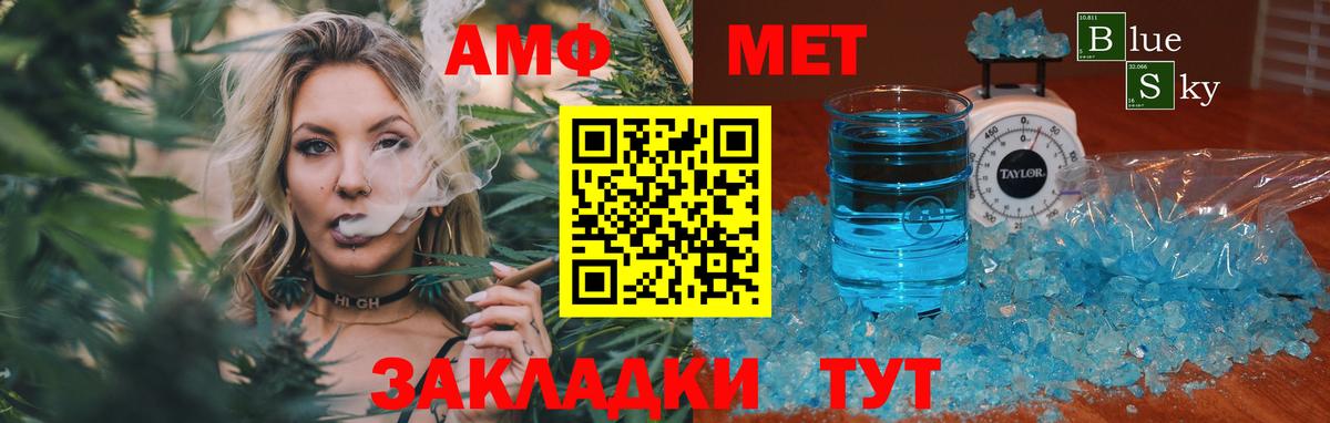 Первитин пудра Балтийск