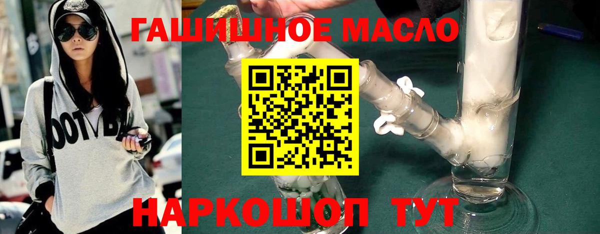 Дистиллят ТГК жижа  Дистиллят ТГК вейп с тгк  что такое наркотик  Балтийск  Вход с VPN 