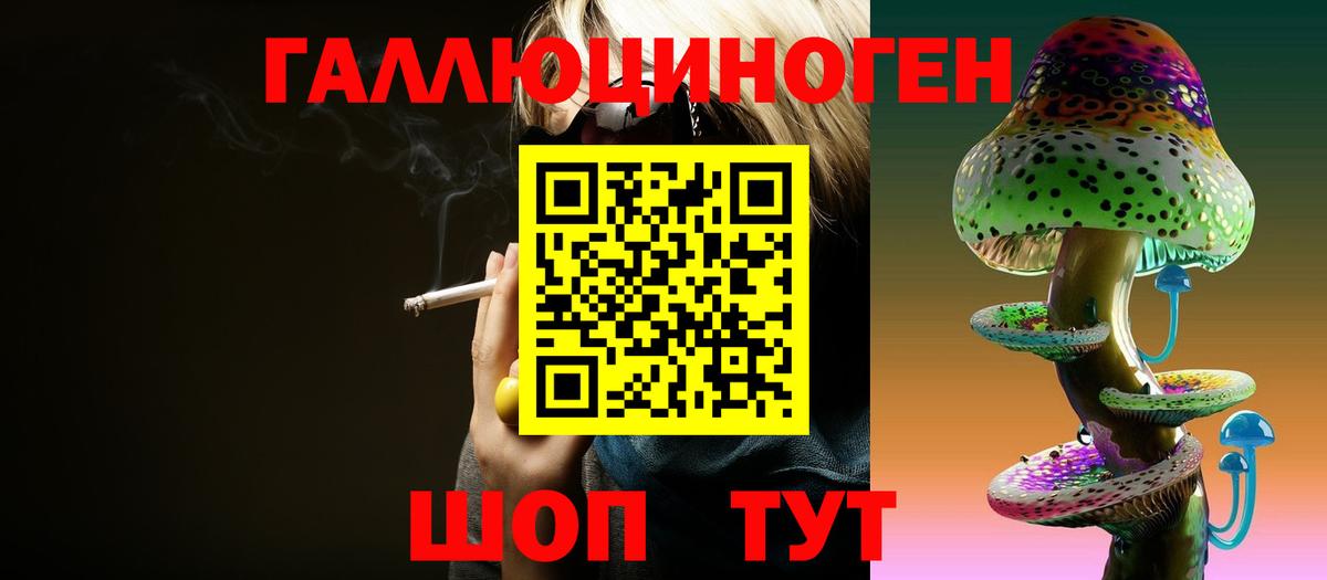 Галлюциногенные грибы ЛСД  Вход с VPN  Балтийск 
